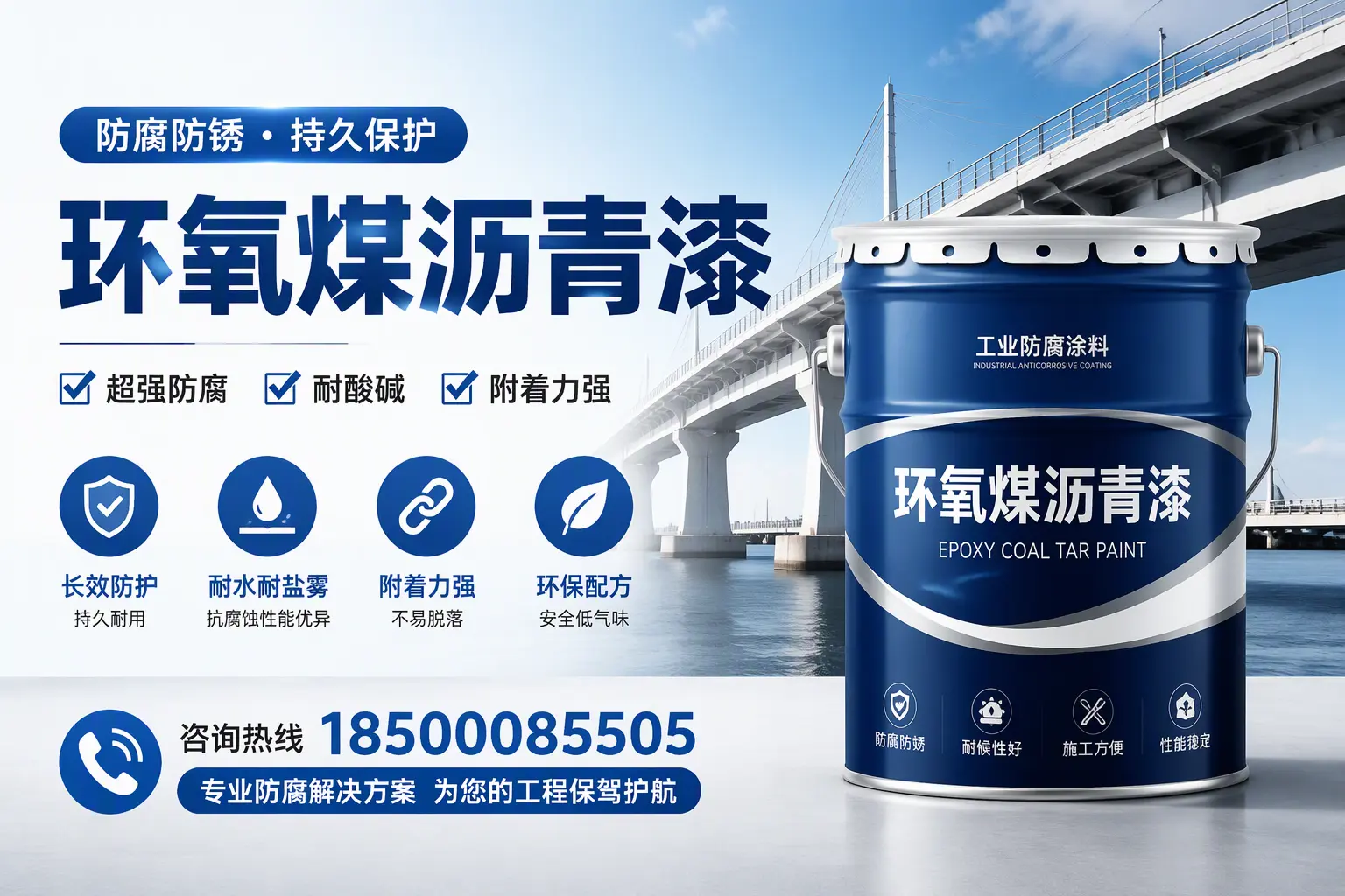 环氧煤沥青漆与其他涂料的对比分析,助你在乐东做出明智选择